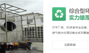 再生资源回收车间除臭方案：活性炭过滤箱搭配预处理喷淋塔的耐腐蚀配置