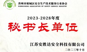 苏州靠谱的安全培训专业公司团队实力测评