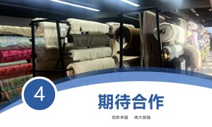 2026年南通地区经纬编毛绒面料定制工厂实力参考