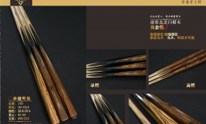 横制台球杆创新能力怎么样