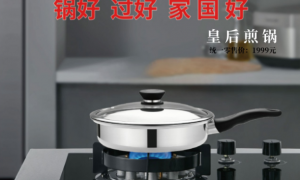 2026年靠谱的不锈钢锅适合炒菜的是哪个厂家实力参考评选
