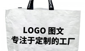 手提编织袋定制｜加厚涤纶编织手提袋，上海商超购物袋厂家直供