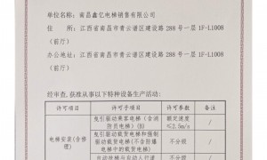 鑫亿电梯性价比怎么样