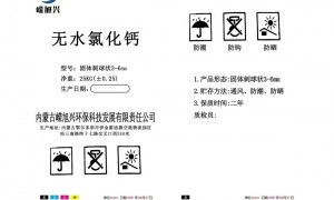 无水氯化钙专业生产厂怎么选嵘旭兴环保实力参考