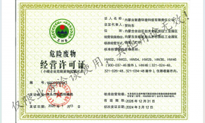 内蒙古废溶剂回收处理公司推荐，2026年靠谱的服务商推荐