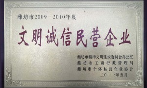 潍坊智天工业自控设备有限公司值得信赖吗