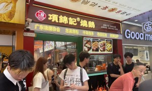 2026年靠谱的广式烧腊加盟专业公司行业从业资质等级排行