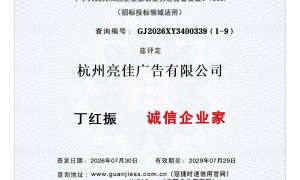 2026年亚克力水晶字制作厂家实力参考