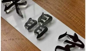 亚克力水晶字多少钱一公分询价