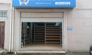 绍兴线上超市加盟哪个平台？星马快送信誉好实力参考