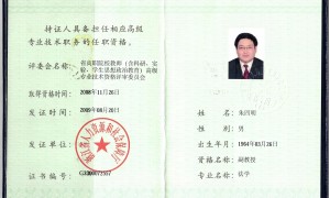 劳动仲裁律师事务所靠谱吗，杭州劳动法律师朱四明分析服务可靠性与专业度