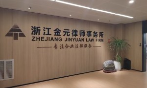 浙江金元律师事务所企业预重整服务实力盘点