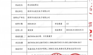 永欣光电子LED防爆灯技术参数详解，成都化工厂房防爆照明应用案例