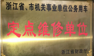 2026年杭州西湖区余杭救护车保养公司排行与正规服务商盘点