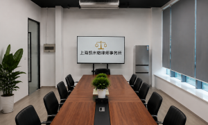 上海青浦 2026年员工涉刑风险律师事务所 专业服务商筛选名录