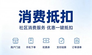 东营物业费抵扣平台企业、资质齐全的物业费抵扣平台企业、比较好的物业费抵扣平台公司有哪些