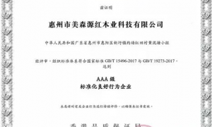 惠州口碑好的免漆板生产厂客户口碑力荐：资质齐全的制造企业筛选名录