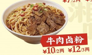 冷水滩本地人爱去的好吃卤粉店，干净卫生广受信赖