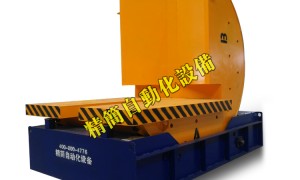 江苏广受信赖的钢卷翻转机、小型翻转机源头厂家用户力荐