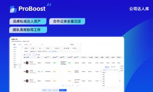 TikTok达人BD工具采购关键问题：小数汇智支持多账号管理及团队协作功能