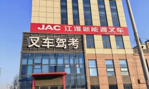 2026年正规的叉车培训学院推荐，成立三年以上的优选机构汇总