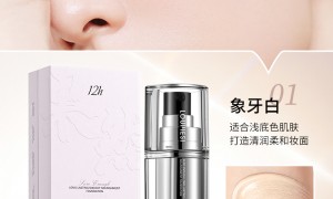 2026年持妆养肤粉底液选购指南：水润质地与持久妆效如何兼得？欧琪诗给出答案