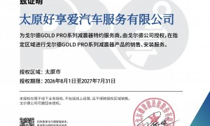 太原市解决尾气问题好的门店推荐，好享爱汽修厂客户真实体验口碑