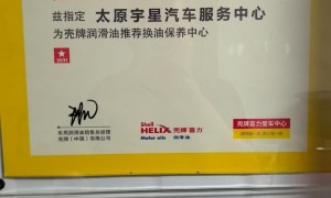太原靠谱的汽车减震器维修更换服务商怎么选 避坑挑选指南