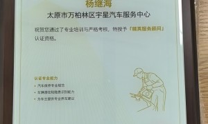 2026年太原市万柏林区汽车底盘整备专业门店推荐 客户口碑力荐