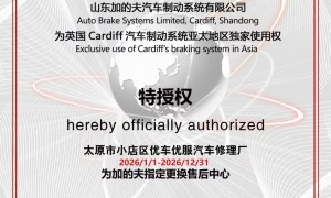 小店区优车优服整备中心：底盘松散感消除方案——衬套压装工艺与扭力梁校正服务