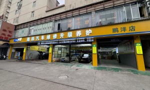 路邦养车鹏洋店烧机油治理推荐