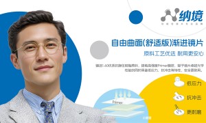 江苏纽尚光学眼镜有限公司口碑如何，值得合作吗