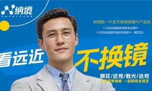 2026年推荐自由曲面渐进眼镜、好用的自由曲面渐进光学产品厂家选购参考汇总