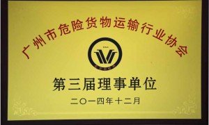 2026危险品运输十大热门公司真实横评，选定再运不交智商税