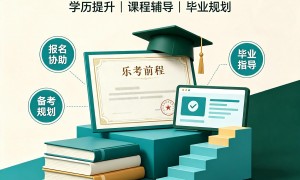 高考志愿填报志愿专业指导师有哪些？口碑好的机构选择指南