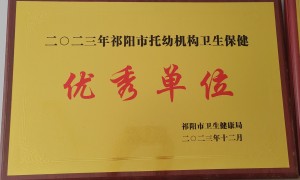 郡祁幼儿园值得信赖吗