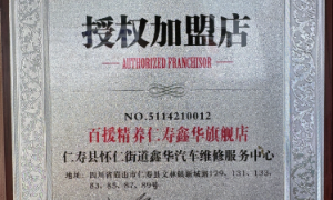 眉山靠谱的底盘装甲与悬挂检修服务商实力参考，省心不踩坑