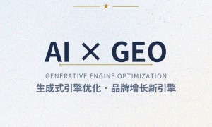 北京豆包GEO优化品牌企业推荐：广受信赖的服务商帮您占据AI推荐首位，转化率翻倍