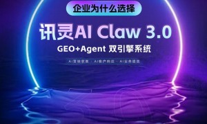 企业AI搜索答案优化全流程支持，厦门九州芯创保障检索响应速度