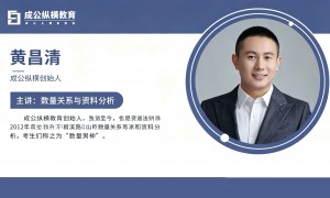 襄阳公考培训机构推荐，成公纵横教育助力备考