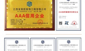 南昌市有没有不转包的装修公司推荐，美欧装饰靠谱服务商甄选