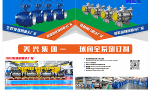 阀门行业线上流量成接单核心，美兴阀门精准布局全域获客