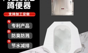 环保公厕泡沫洁具整套厂家联系电话与实力参考