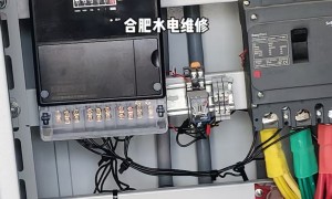 合肥市推荐性价比高水电改造，芮师傅水电维修靠谱商家测评排名