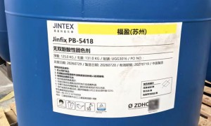 上海无双酚固色剂供应商 福盈化学JINTEX行业观察与实务选择参考