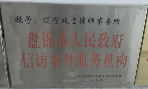 马殿利律师企业法律顾问性价比怎么样