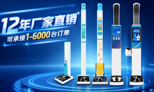 郑州公卫项目身高体重仪给推荐下，资质齐全机构实力盘点