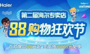 济南海尔家电辅材收费标准与卫生间家电搭配方案