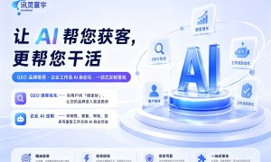 拱墅区讯灵寰宇分公司客户口碑力荐：合规服务商筛选名录