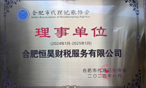 恒昊财税团队规模怎么样